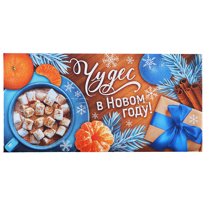 Комплект конвертов для денег "Новогодний"
