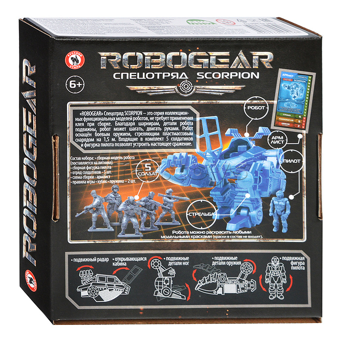 Игровой набор серии Robogear "Спецотряд scorpion" (робот+пилот+5 солдатиков) Игровой набор серии Robogear "Спецотряд scorpion" (робот+пилот+5 солдатиков)