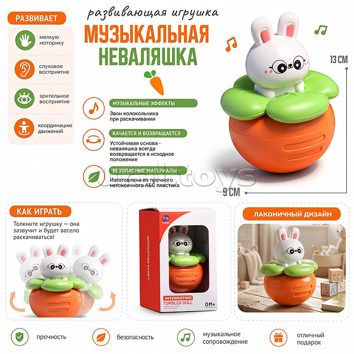 Неваляшка "Зайка" в коробке