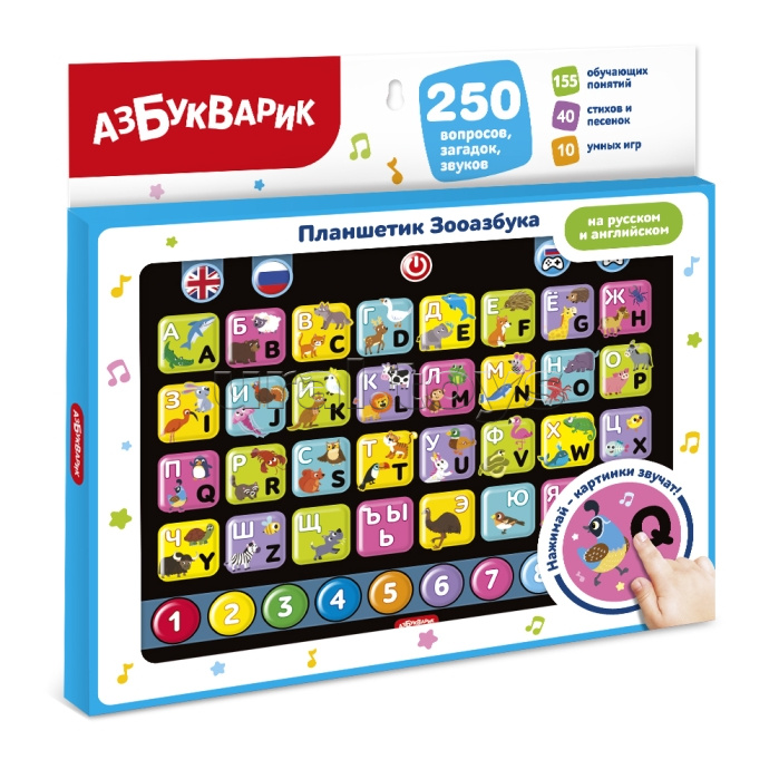 Зооазбука на русском и английском (Планшетик)