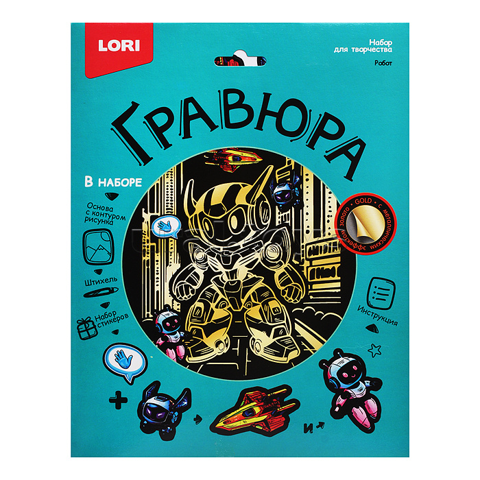 Гравюра 18*24 "Робот" (золото)