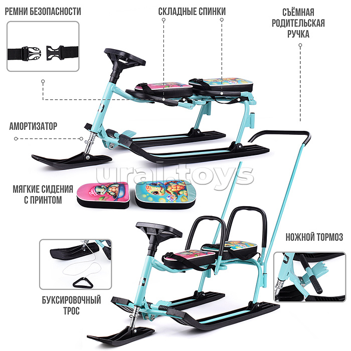 Игрушка Снегокат детский 505 "TWINS BABY PUSH" для двоих (Черепашки)