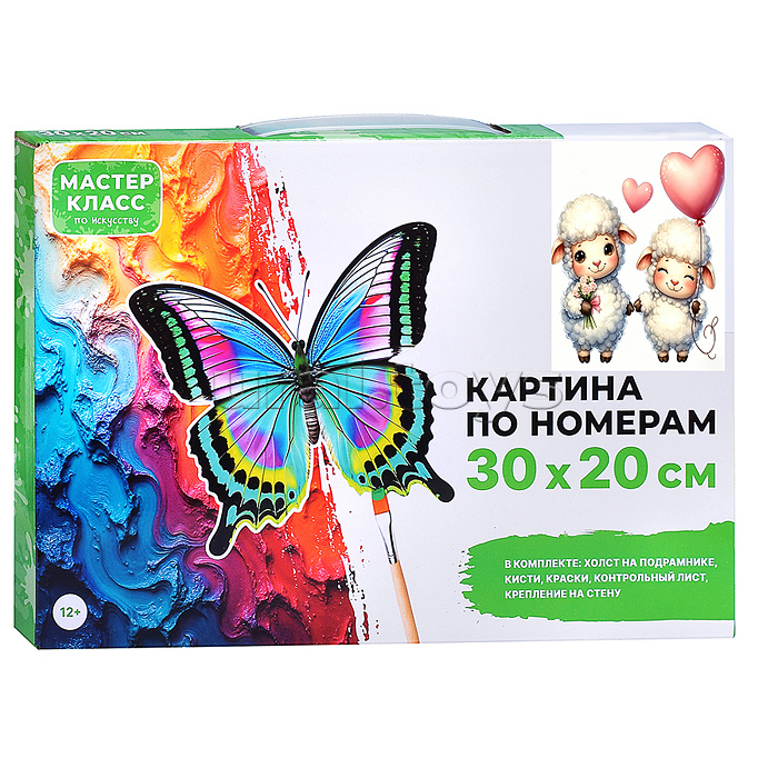 Картина по номерам "Счастливые ягнята" 30*20 см.
