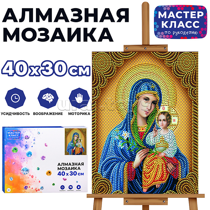 Мозаика алмазная "Икона" 30*40см.