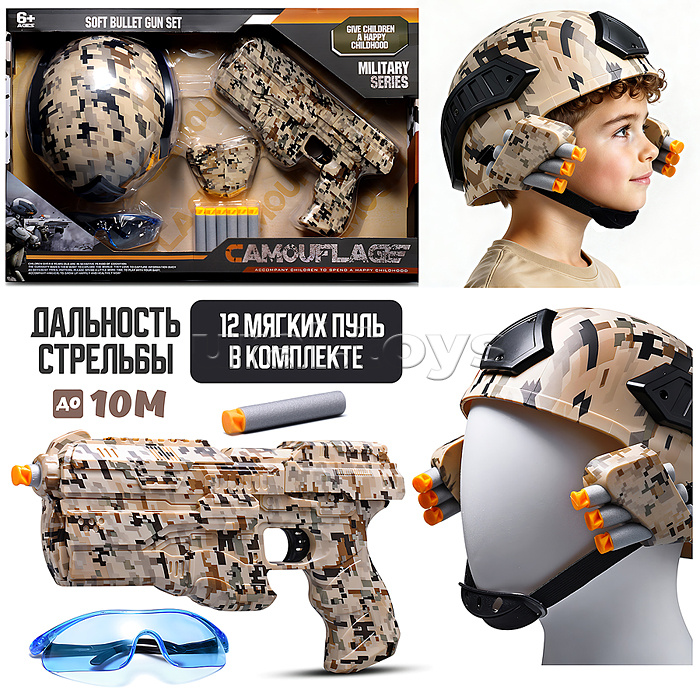 Набор военного "Сержант" в коробке