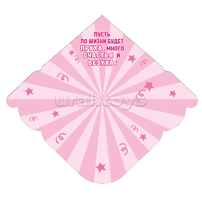 Конверт для денег (без отделки, с лаком) "Счастливого... чего у тебя там?"