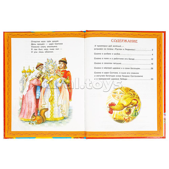 Золотая коллекция сказок. Пушкин А. С. Мир волшебства.