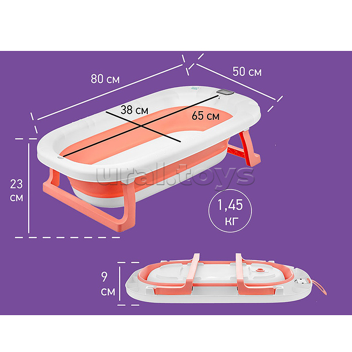 Ванночка складная с термометром и матрасиком "Киты", розовая