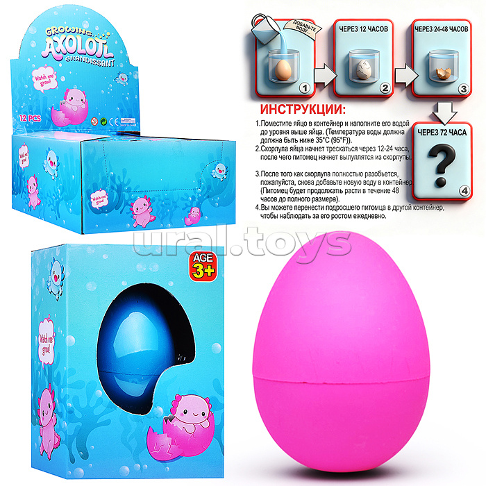 Игрушка-сюрприз "Аксолотль" в коробке