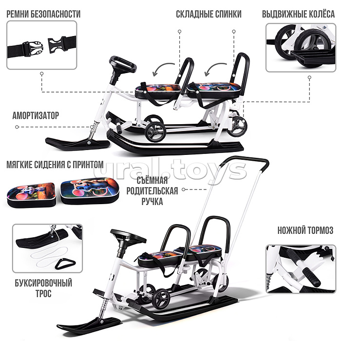 Игрушка Снегокат детский 507 "TWINS BABY Wheel" для двоих (Мышки)