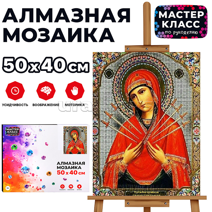 Мозаика алмазная "Семистрельная икона" 40*50см.