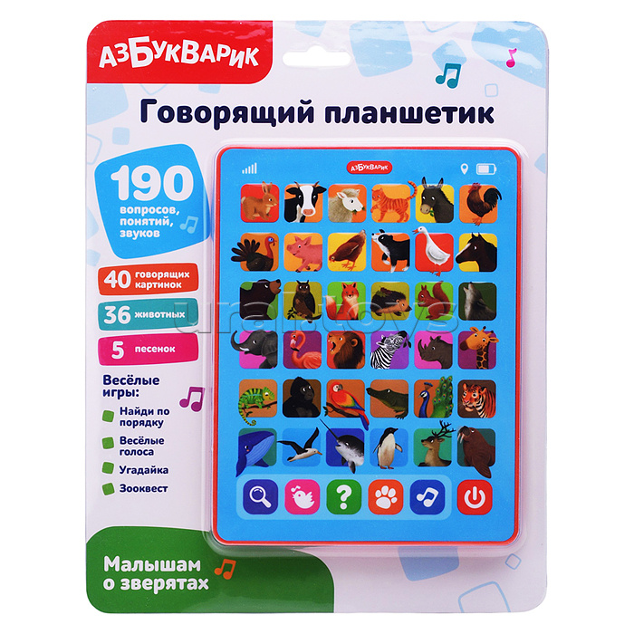 Малышам о зверятах (Говорящий планшетик)