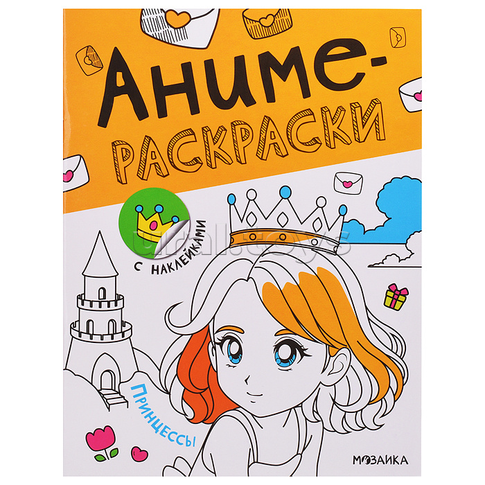 Аниме-раскраски с наклейками. Принцессы