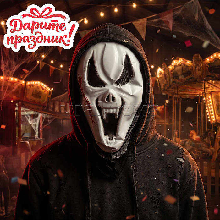 Карнавальная маска "Призрак"