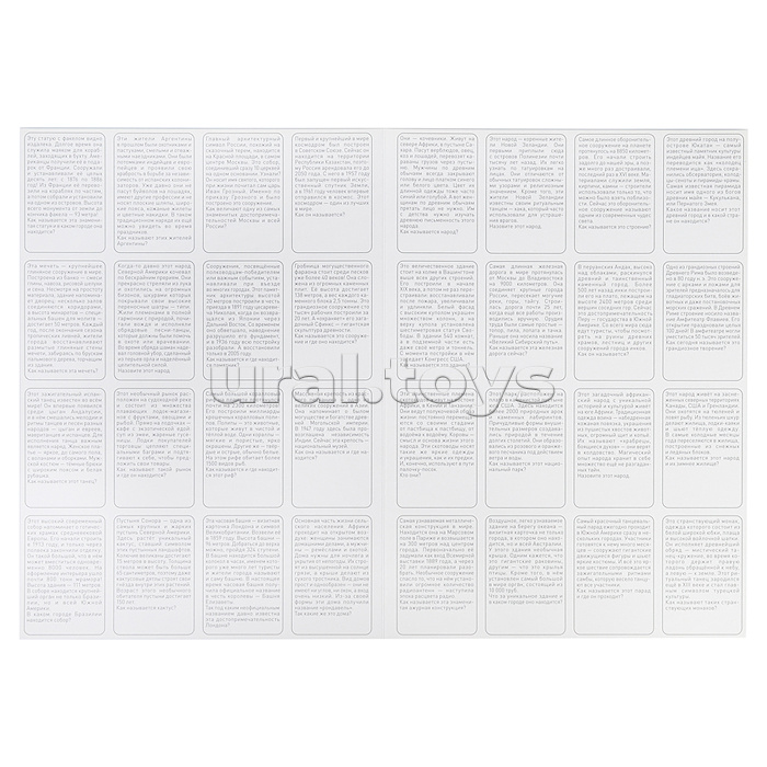 Подарок большой Первокласснику. Мой мир. Пазл 260 дет + Игра-ходилка с фишками + Игровые карточки. (ISBN нет)