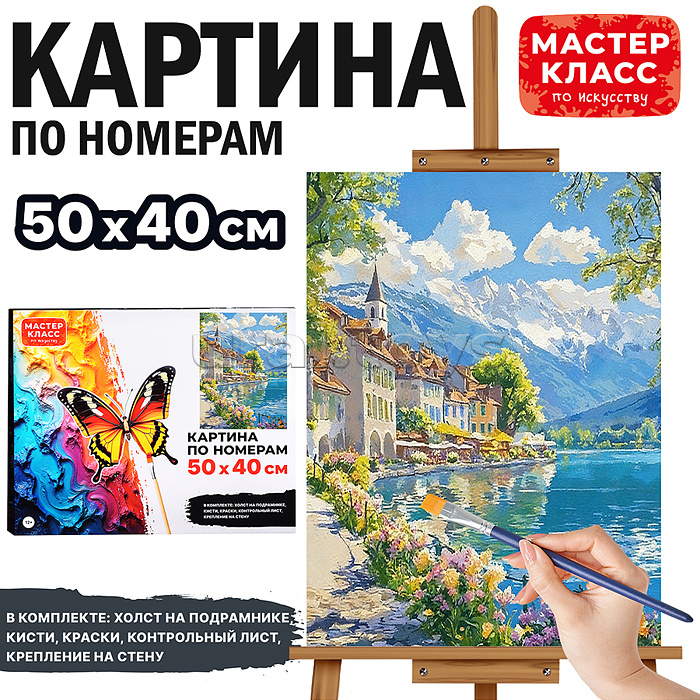 Картина по номерам MKR5040-118 "Замок на озере" 50х40 см.