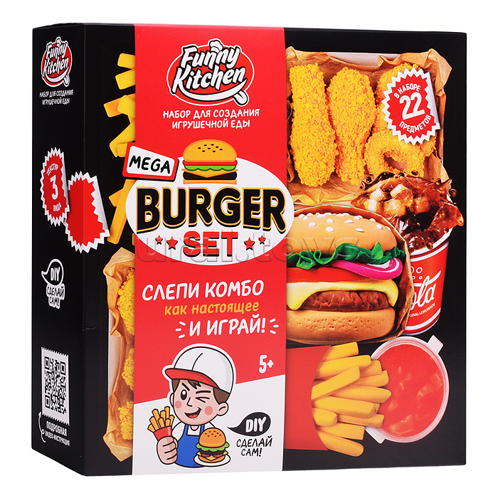 Игрушка для детей старше 5 лет "Slime Лаборатория" Funny Kitchen Mega Burger set