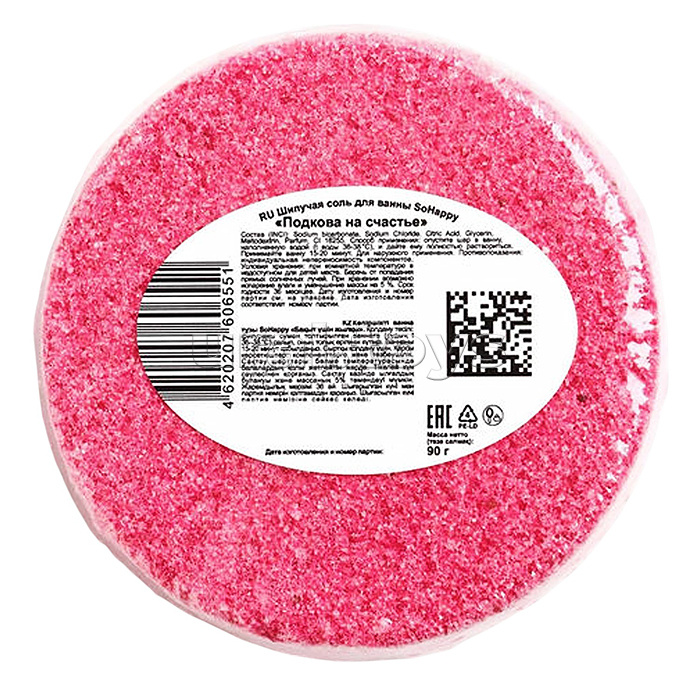 Шипучая соль для ванн  90г SoHappy "Подкова на счастье"