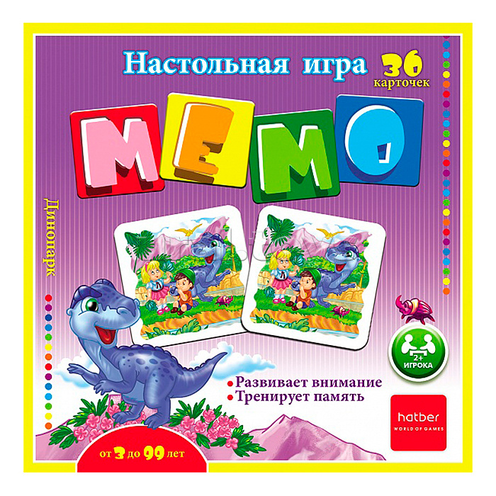 Настольная игра МЕМО "Динопарк" 36 карточек