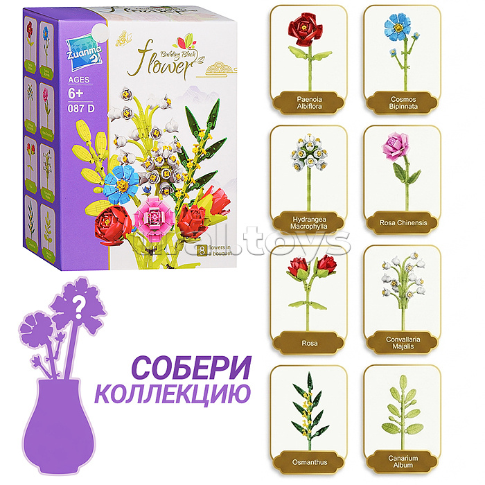 Конструктор "Букетики малышки"  в коробке
