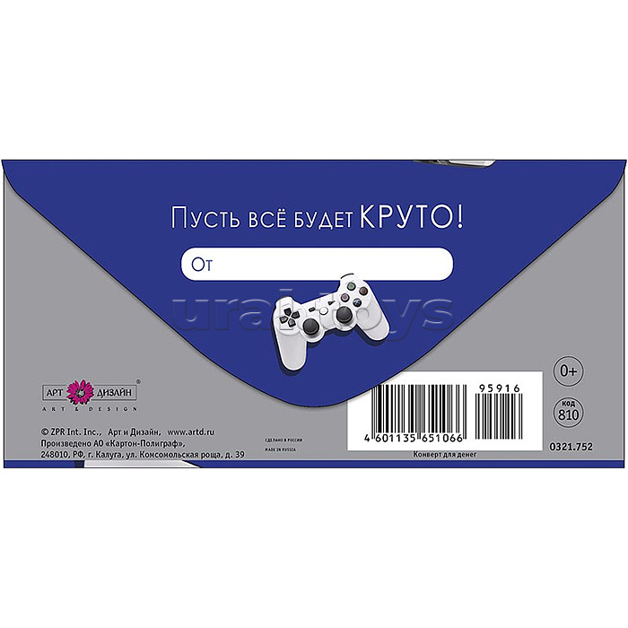 Конверт для денег "С Днем Рождения"