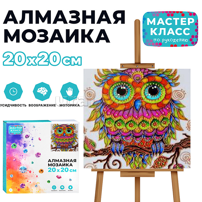 Мозаика алмазная "Совушка" 20*20см.