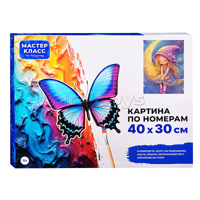 Набор для рисования "Картина по номерам 30*40 см. "Задумчивая фея"