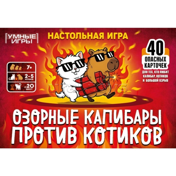 Карточная игра "Озорные капибары против котиков"