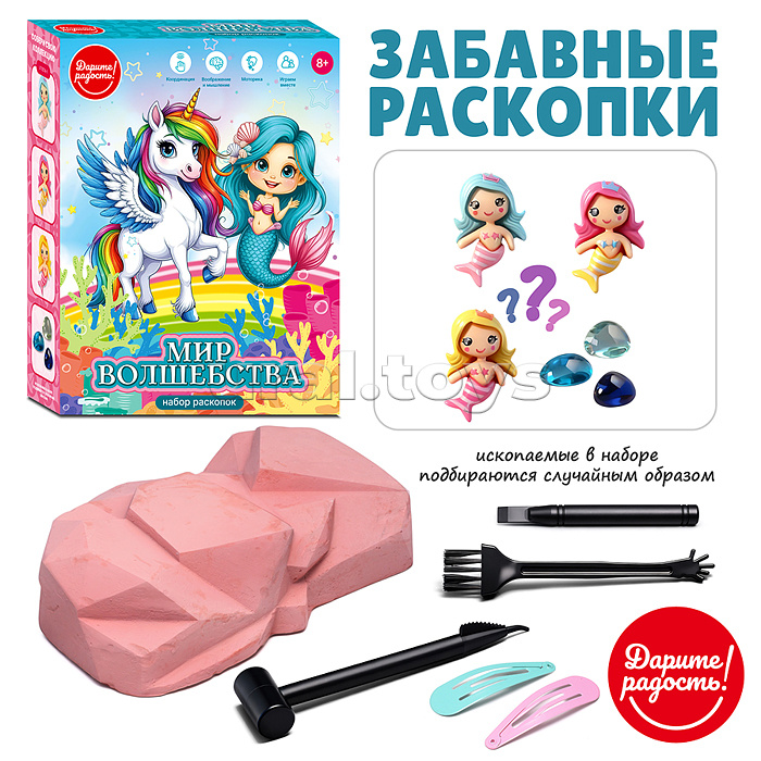 Раскопки "Мир волшебства" в коробке Раскопки "Мир волшебства" в коробке