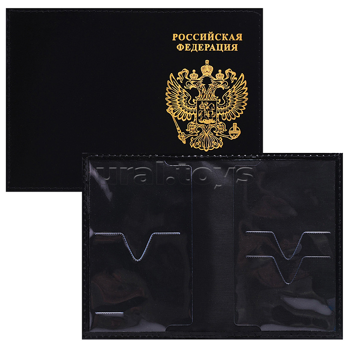 Обложка для паспорта "Attomex" 97x140 мм натуральная кожа шик гладкая с золотистым тиснением герб РФ, прозрачные ПВХ клапаны с 3-мя отделами для карт, черная