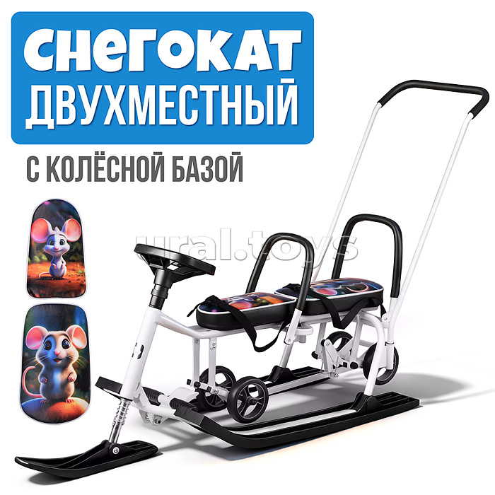 Игрушка Снегокат детский 507 "TWINS BABY Wheel" для двоих (Мышки)
