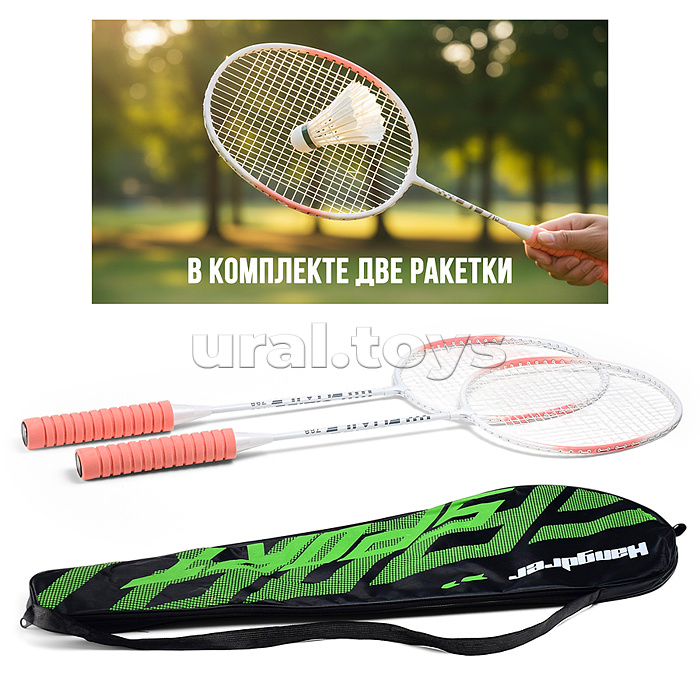 Набор Бадминтон