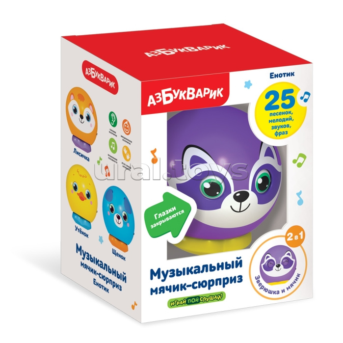 Енотик (Музыкальный мячик-сюрприз)