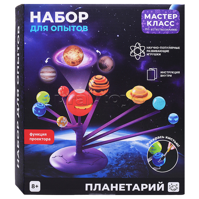 Набор для опытов "Планетарий"
