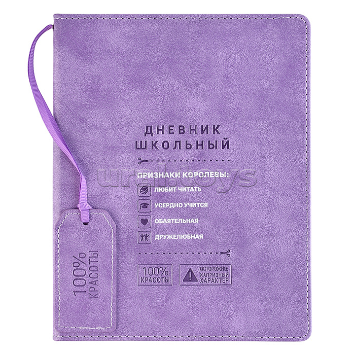 Дневник 1-11 кл. "Фразы с характером" кожзам: А5+; твёрдый переплёт с поролоном