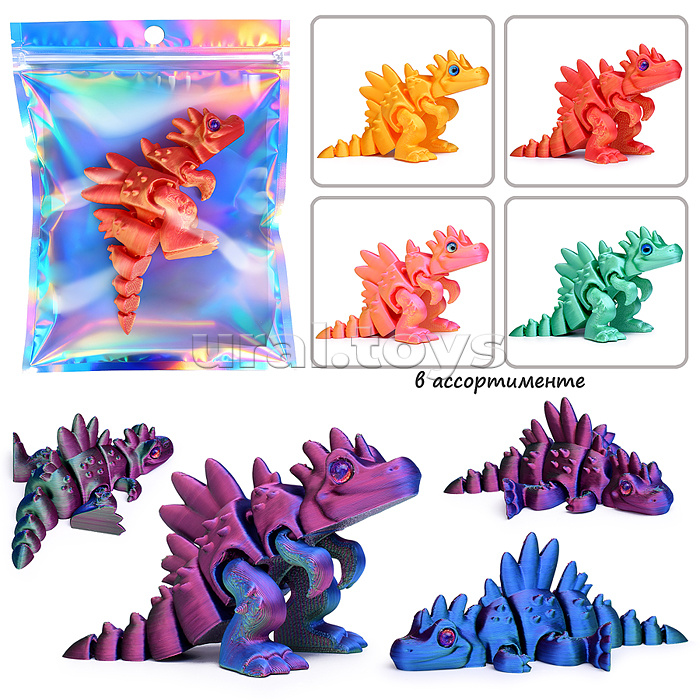 Игрушка-антистресс "Дракоша"