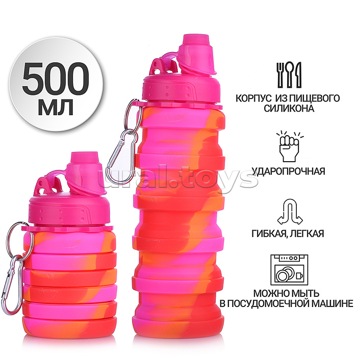 Бутылка складная 500 мл, герметичная, с пластиковой крышкой и поильником, с карабином, оранжево-розовая деграде, индивидуальная упаковка Бутылка складная 500 мл, герметичная, с пластиковой крышкой и поильником, с карабином, оранжево-розовая деграде, индивидуальная упаковка
