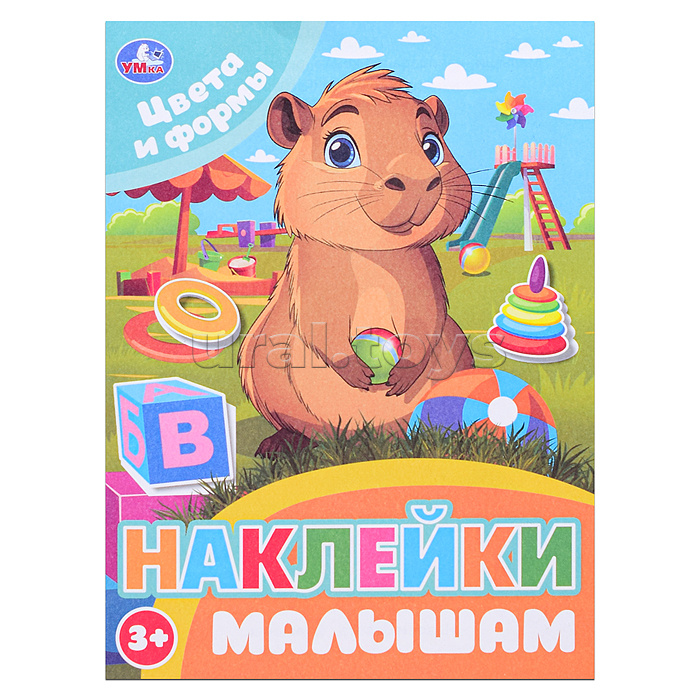 Наклейки малышам "Цвета и формы" Наклейки малышам "Цвета и формы"