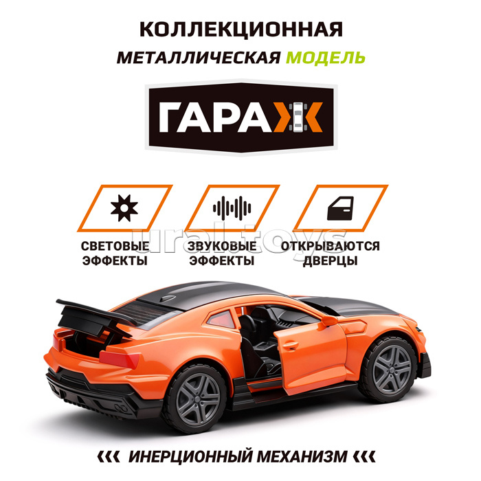 Машина "Дрифтик" 1:36 (свет, звук, откр двери, металл) цвет оранжевый, в коробке