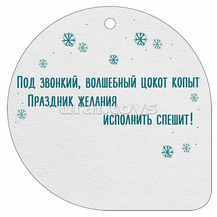 Бирка "С новым годом! 2026" (символ года)