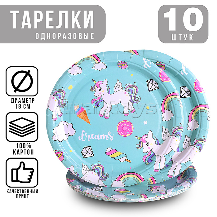 Набор посуды одноразовой "Сладость единорога" тарелки 18*18 см (10 шт.)