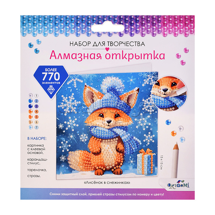 Алмазная открытка. Лисёнок в снежинках. Алмазная открытка. Лисёнок в снежинках.