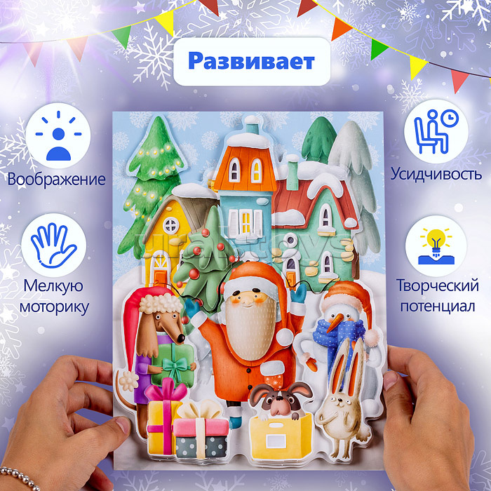 3Д аппликация. Новогоднее настроение