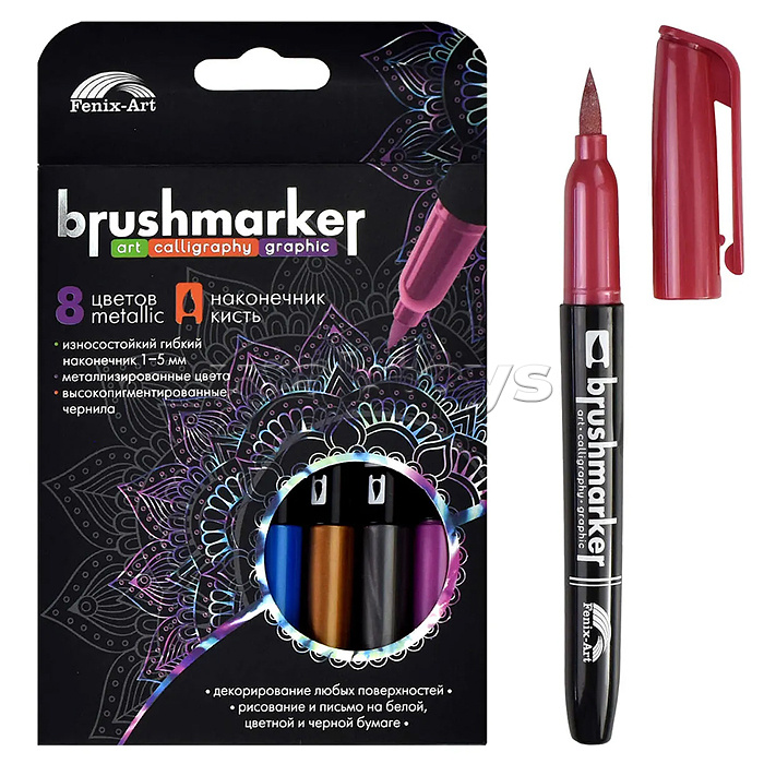 Набор металлизированных браш-маркеров "Металлик" 8 цветов в наборе, наконечник кисть