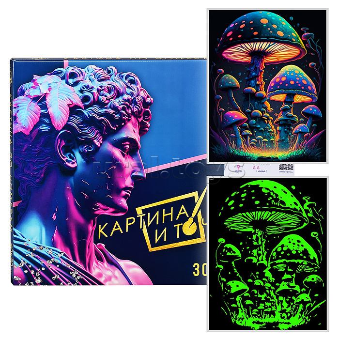 Картина по номерам 30х40 "Фантастические грибы" черный холст светящаяся 15 цветов