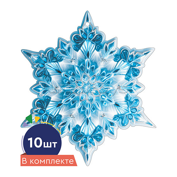 Набор украшений со скотчем "Снежинки" двухсторонние (10 шт. в наборе)