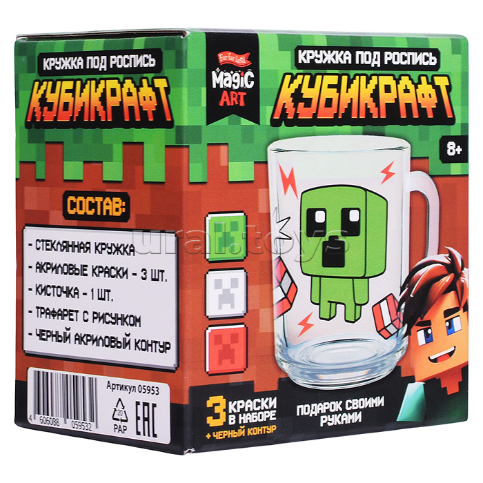 Набор для творчества Кружка под роспись "Кубикрафт"