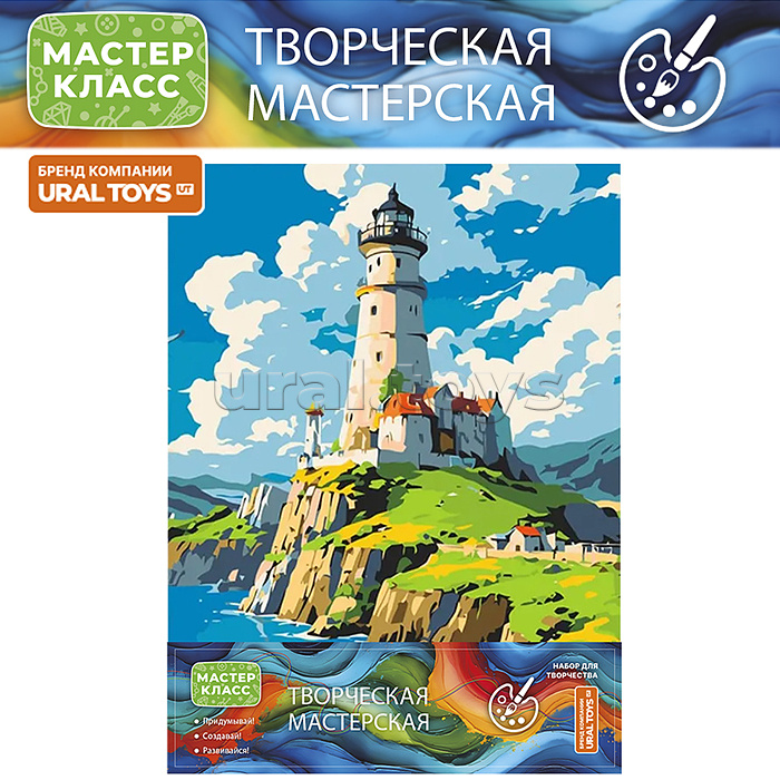 Картина по номерам "Маяк" 30*40 см, (цветной холст)