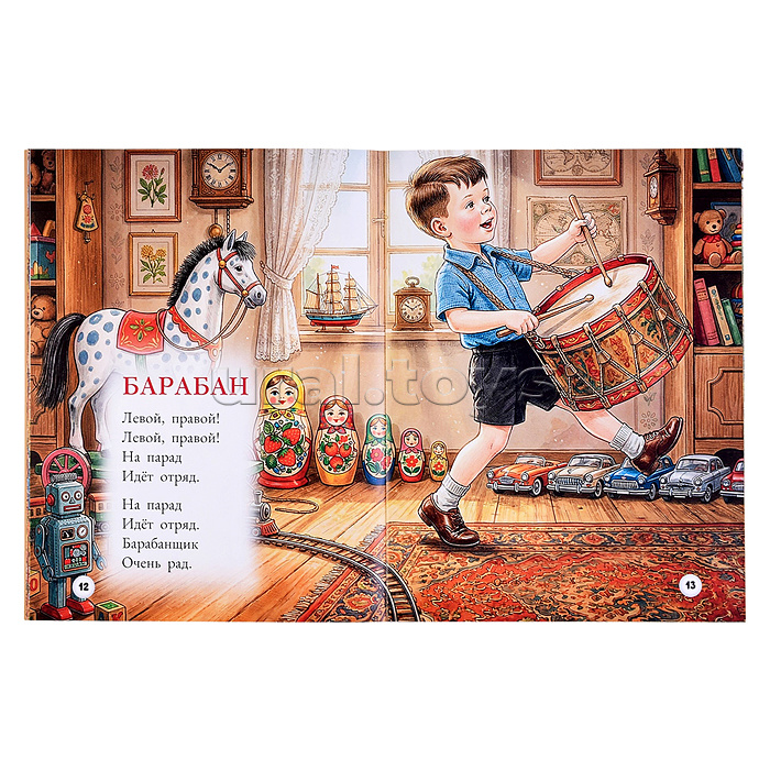 Агния Барто "Игрушки"