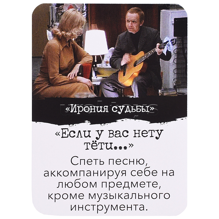 Настольная игра. Фанты. Мосфильм